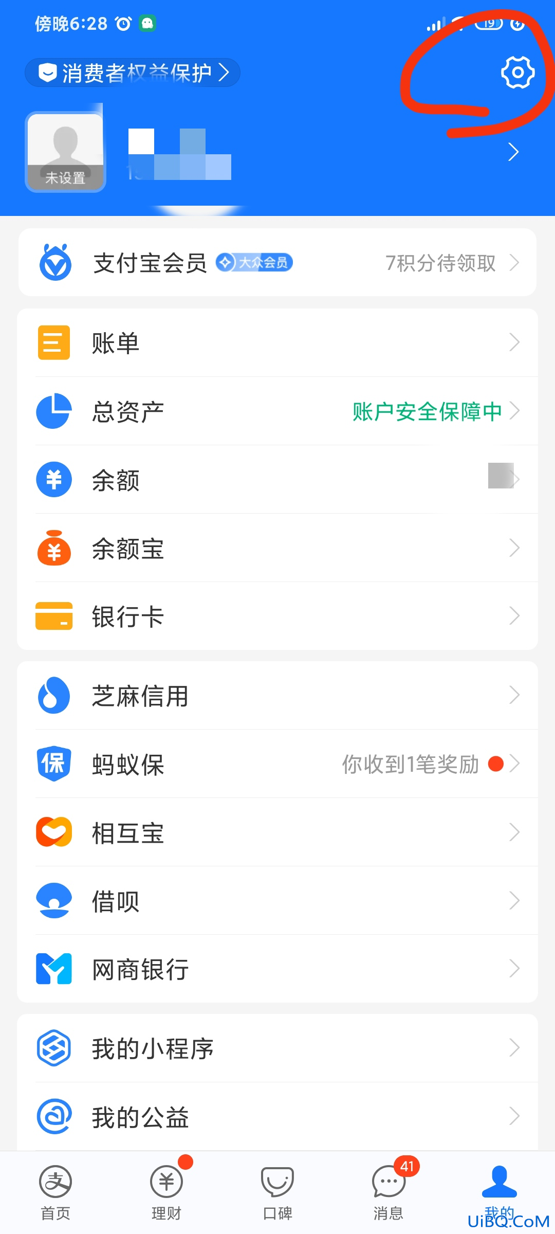 忘记支付宝支付密码怎么办