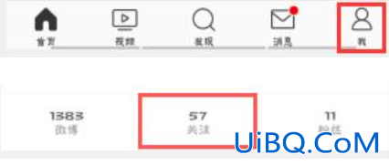 微博个人主页怎么隐藏超话