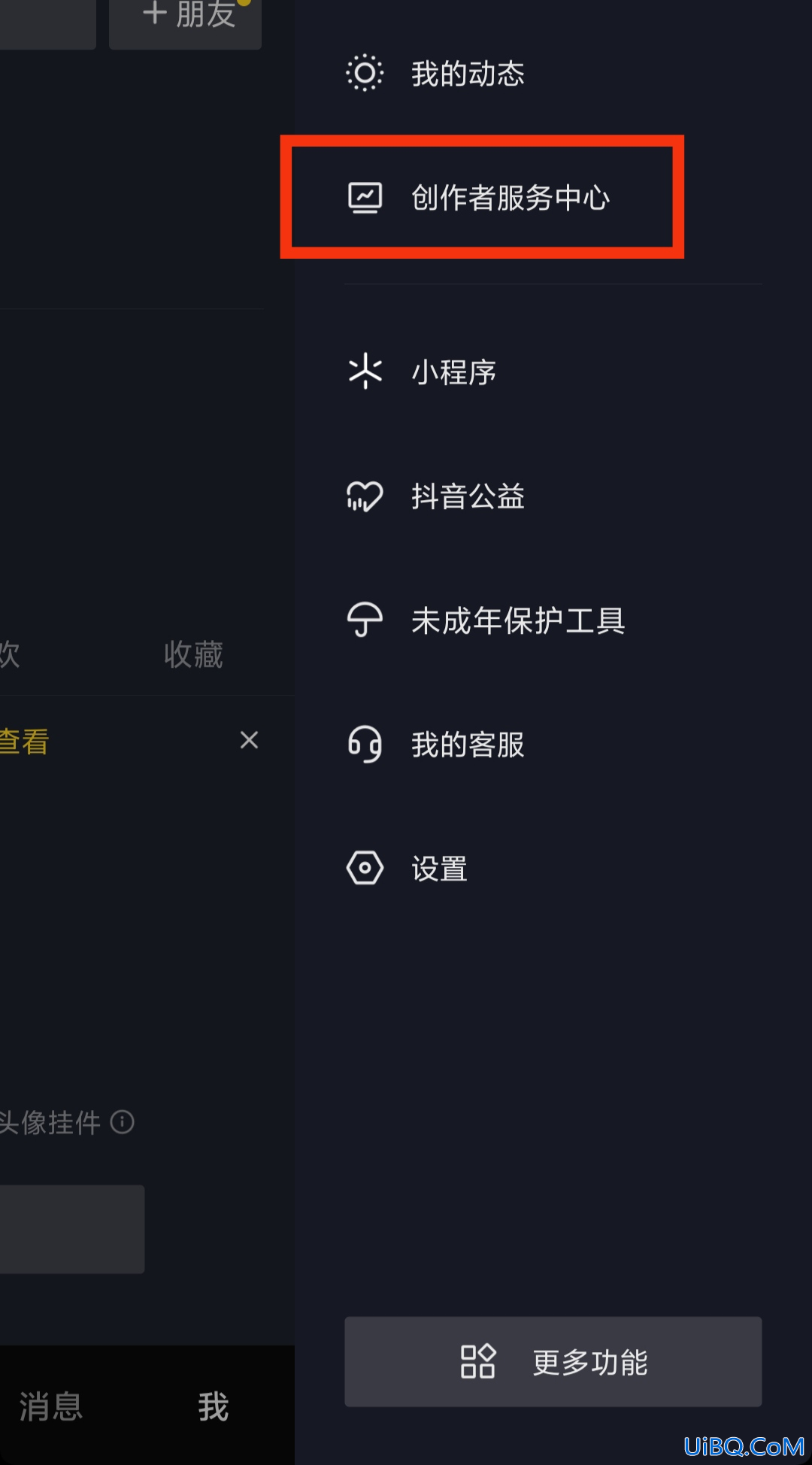 抖音怎么关闭购物平台页面