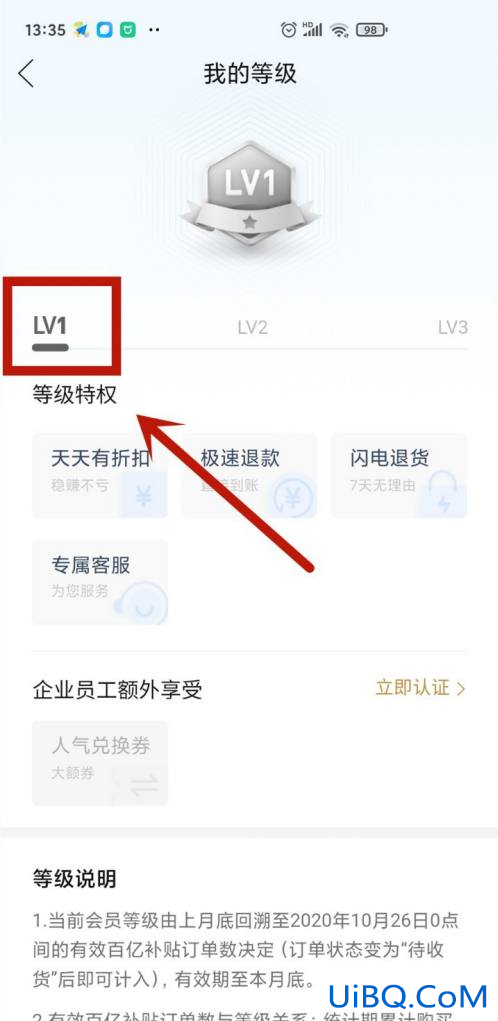 拼多多百亿补贴会员怎么开通