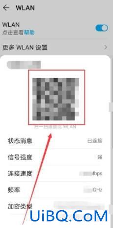 wifi二维码在哪里找出来 wifi二维码在哪里找出来