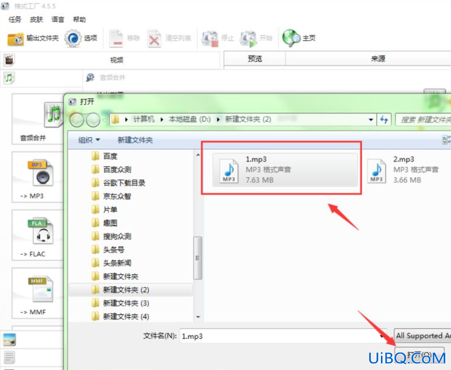 两段音频怎么合在一起