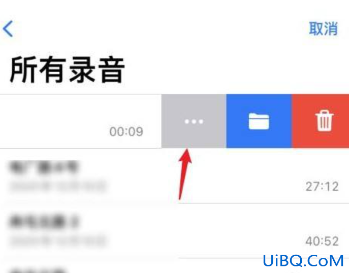 苹果手机的语音备忘录怎么导出