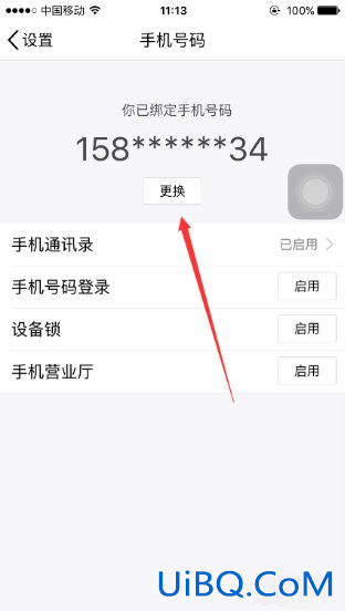 强制解除qq密保手机 强制解除qq密保手机