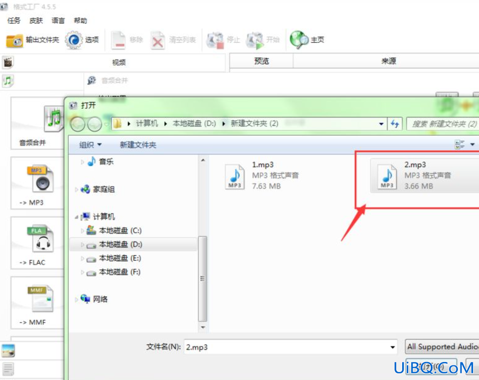 两段音频怎么合在一起