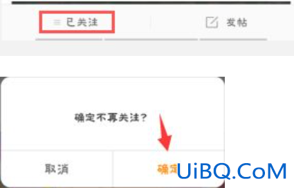 微博个人主页怎么隐藏超话