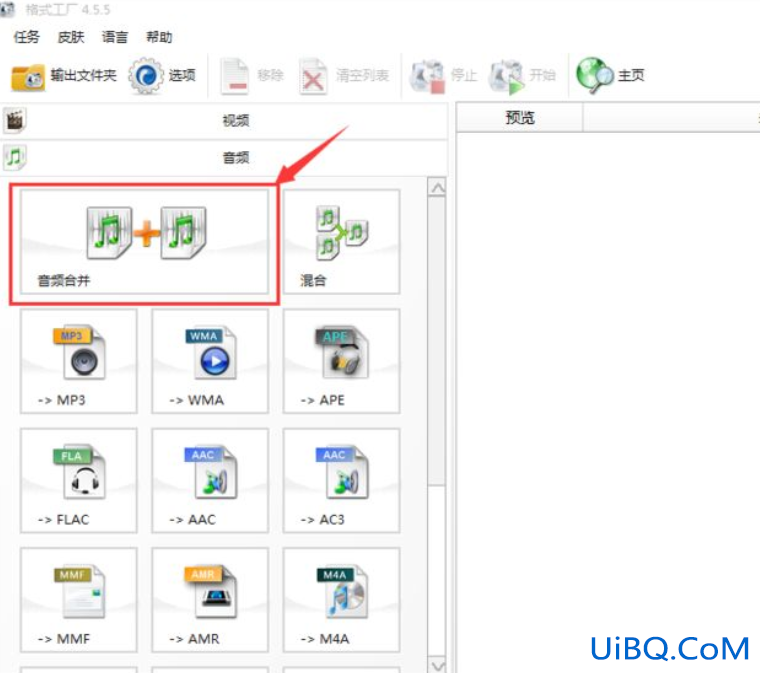 两段音频怎么合在一起