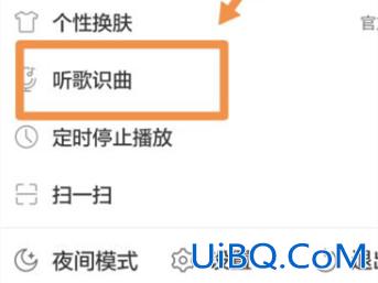 网易云有听歌识曲的功能吗?