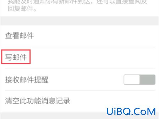 微信电子邮件怎么填?