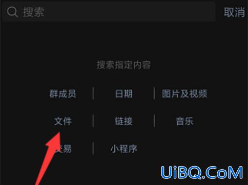 微信群文件在哪里
