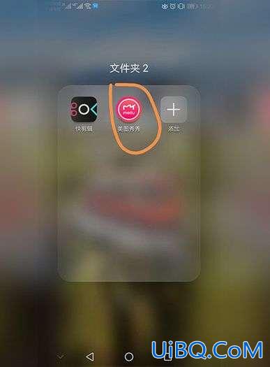 手机如何去除gif动图水印