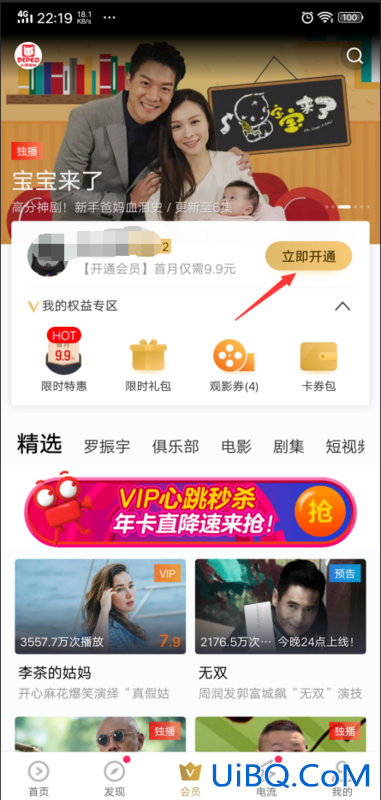优酷会员3个人登会掉线吗