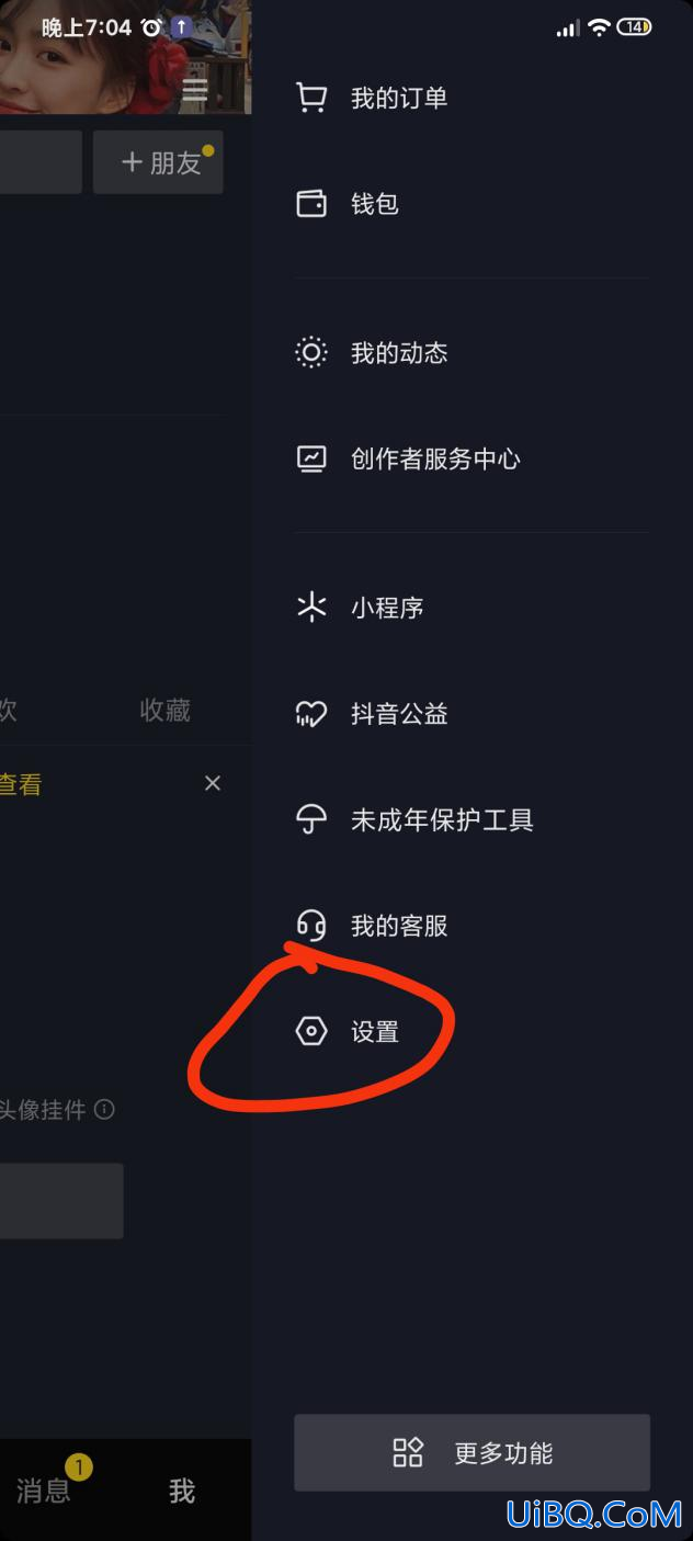 抖音拉黑再删除永久关注不了