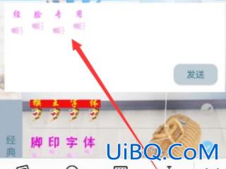 如何用微信输入有颜色的字