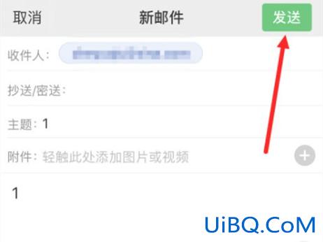 微信电子邮件怎么填?