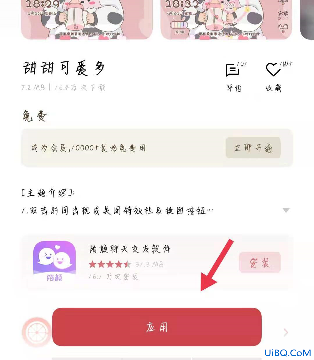 手机电量格怎么变彩色