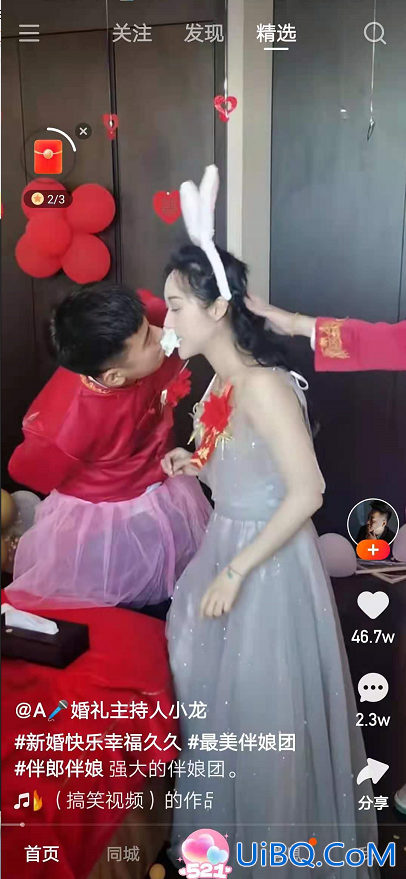 如何隐藏自己的快手ID号