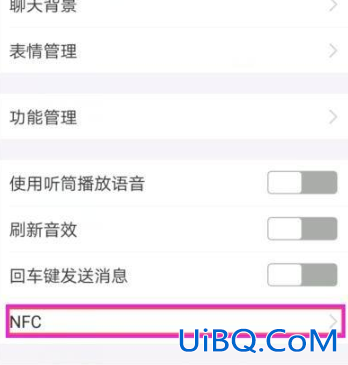 nfc在哪儿打开 nfc在哪儿打开