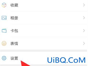 微信我的那一页怎么设置背景