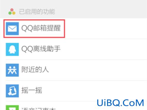 微信电子邮件怎么填?