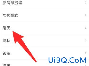 微信我的那一页怎么设置背景
