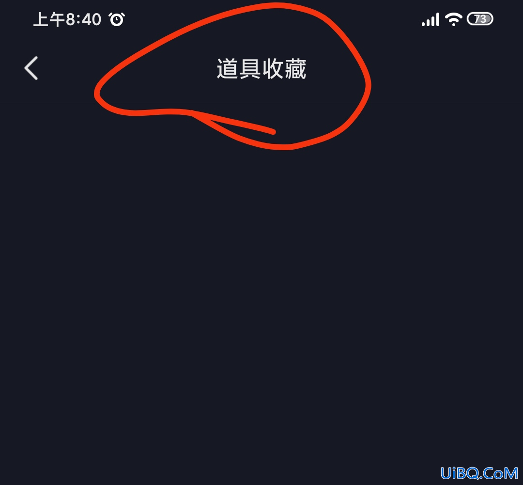 抖音里的道具在哪里找得到
