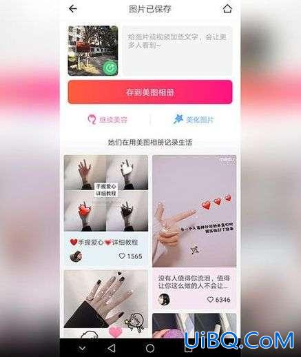 手机如何去除gif动图水印