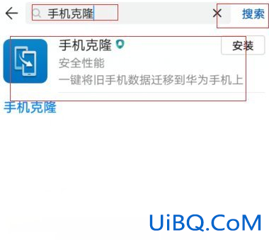手机搬家怎么操作步骤