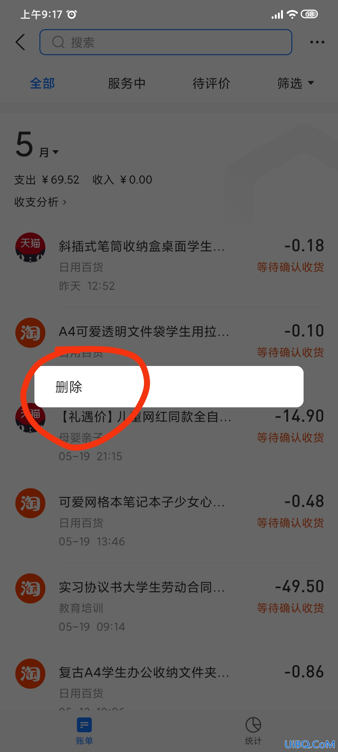 余额明细怎么删除不了 余额明细怎么删除不了