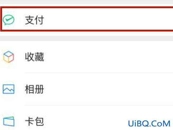 如何取消滴滴免密支付功能