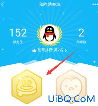 安卓qq勋章墙在哪