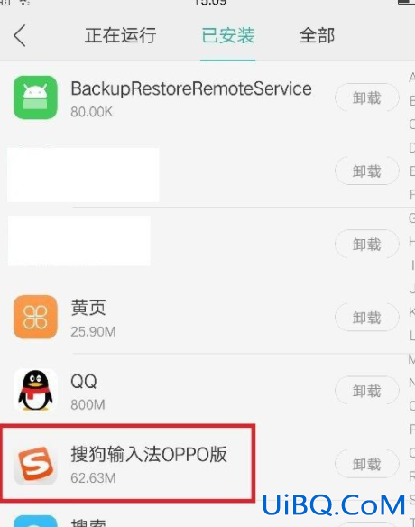 oppo手机怎么关掉搜狗输入法