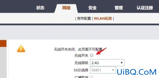联通光猫自带wifi怎么开启