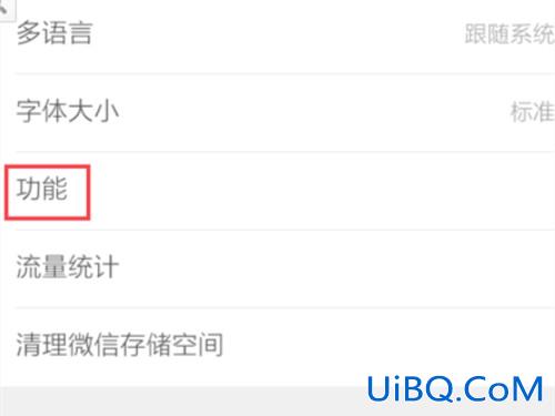 微信电子邮件怎么填?