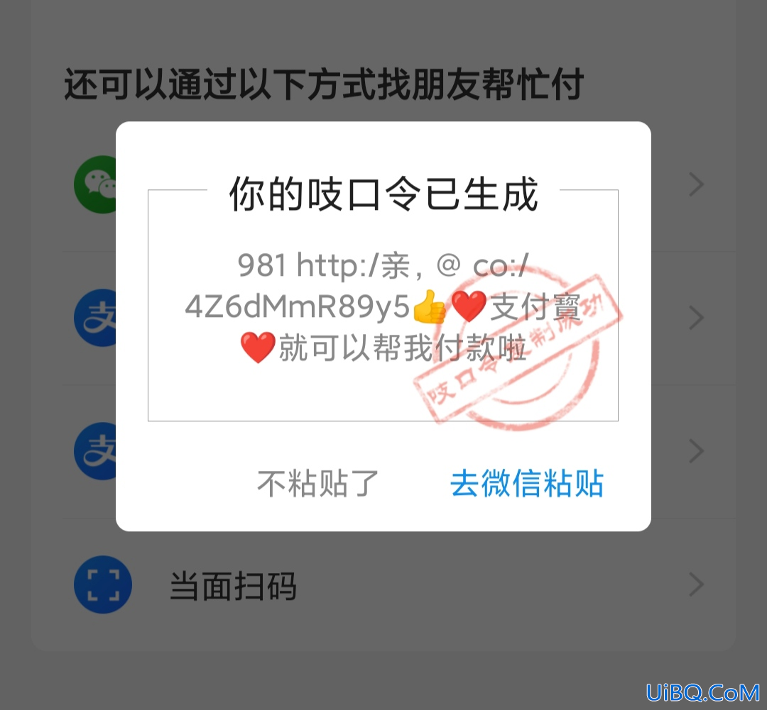 手机淘宝怎么用微信支付