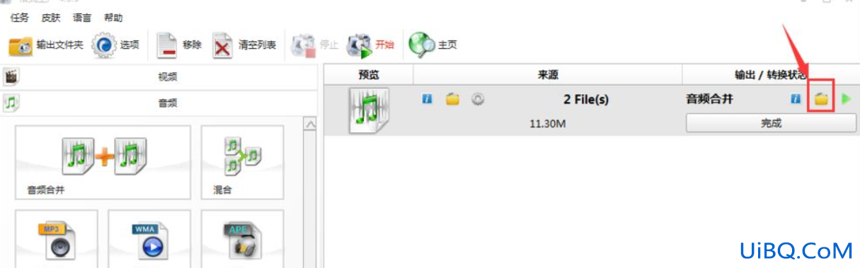 两段音频怎么合在一起