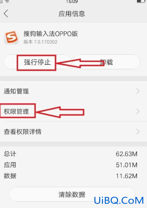 oppo手机怎么关掉搜狗输入法