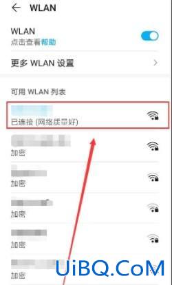 wifi二维码在哪里找出来 wifi二维码在哪里找出来