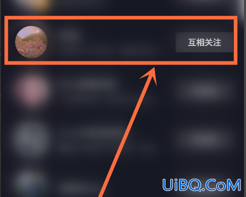 抖音拉黑再删除永久关注不了