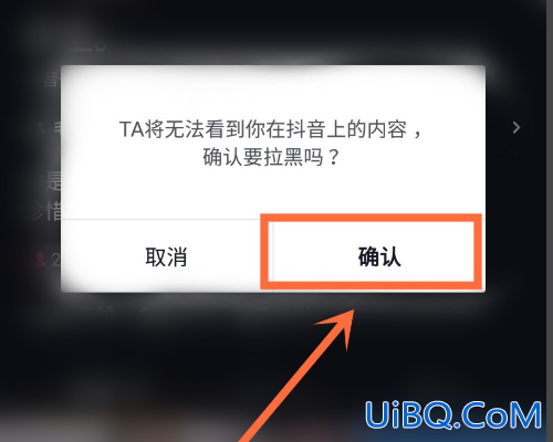 抖音拉黑再删除永久关注不了