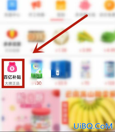拼多多百亿补贴会员怎么开通