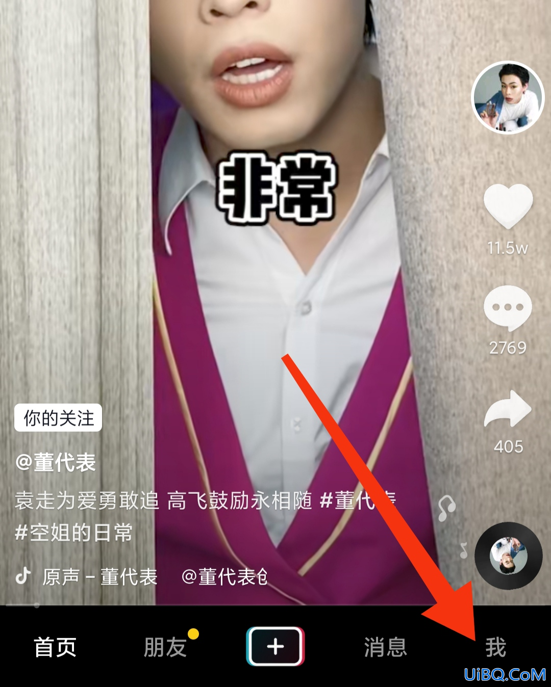 抖音怎么关闭购物平台页面