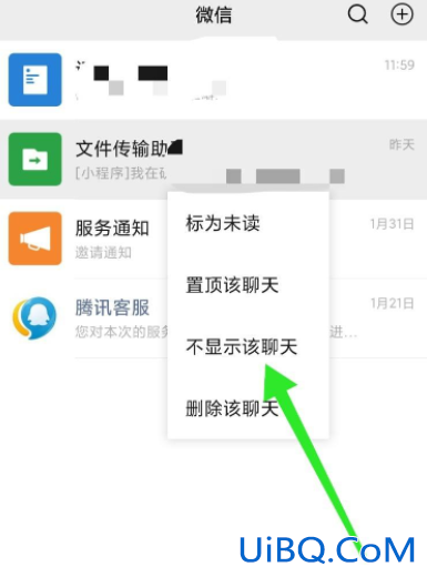 不小心点了不显示该聊天怎么恢复