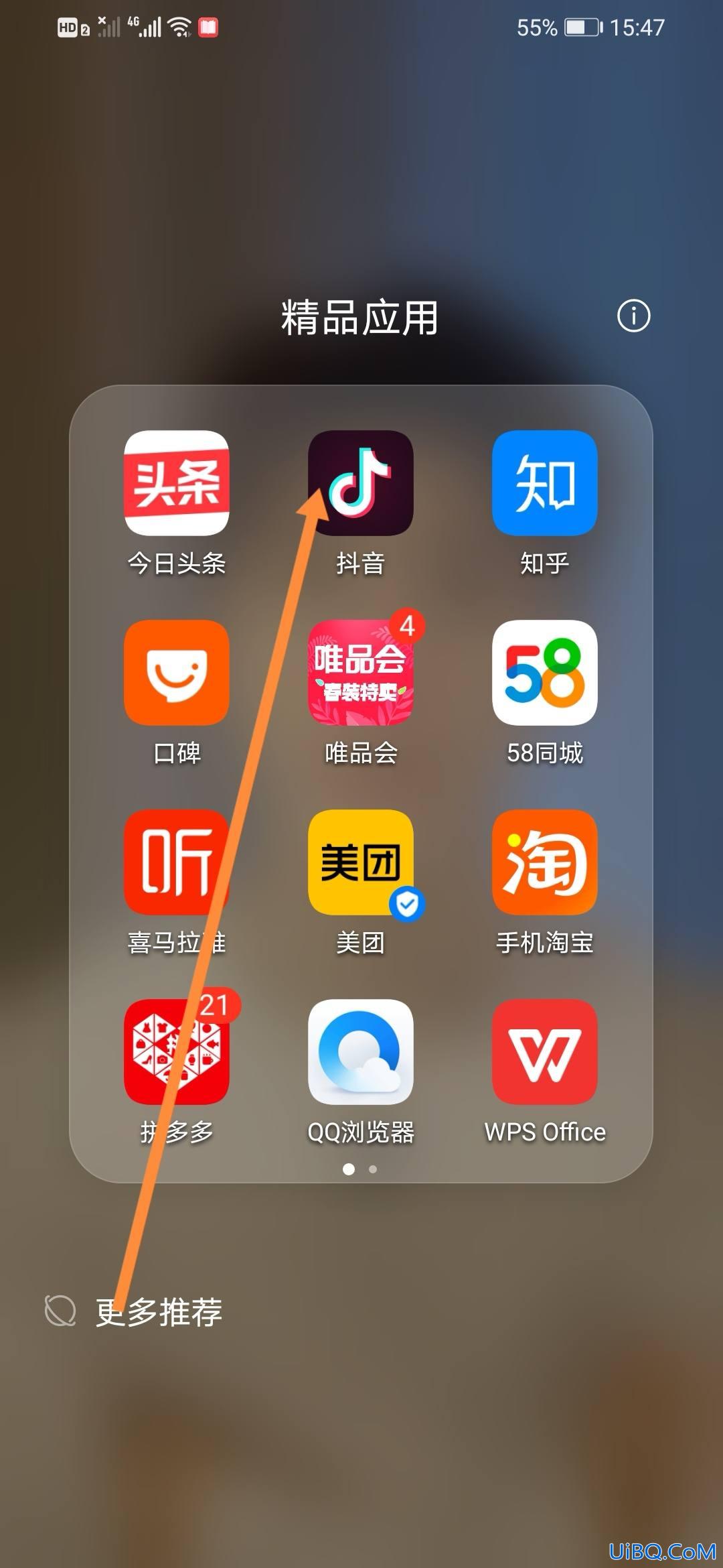 抖音怎么定时关闭直播 抖音怎么定时关闭直播