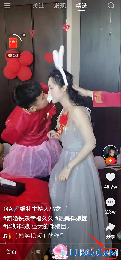 如何隐藏自己的快手ID号