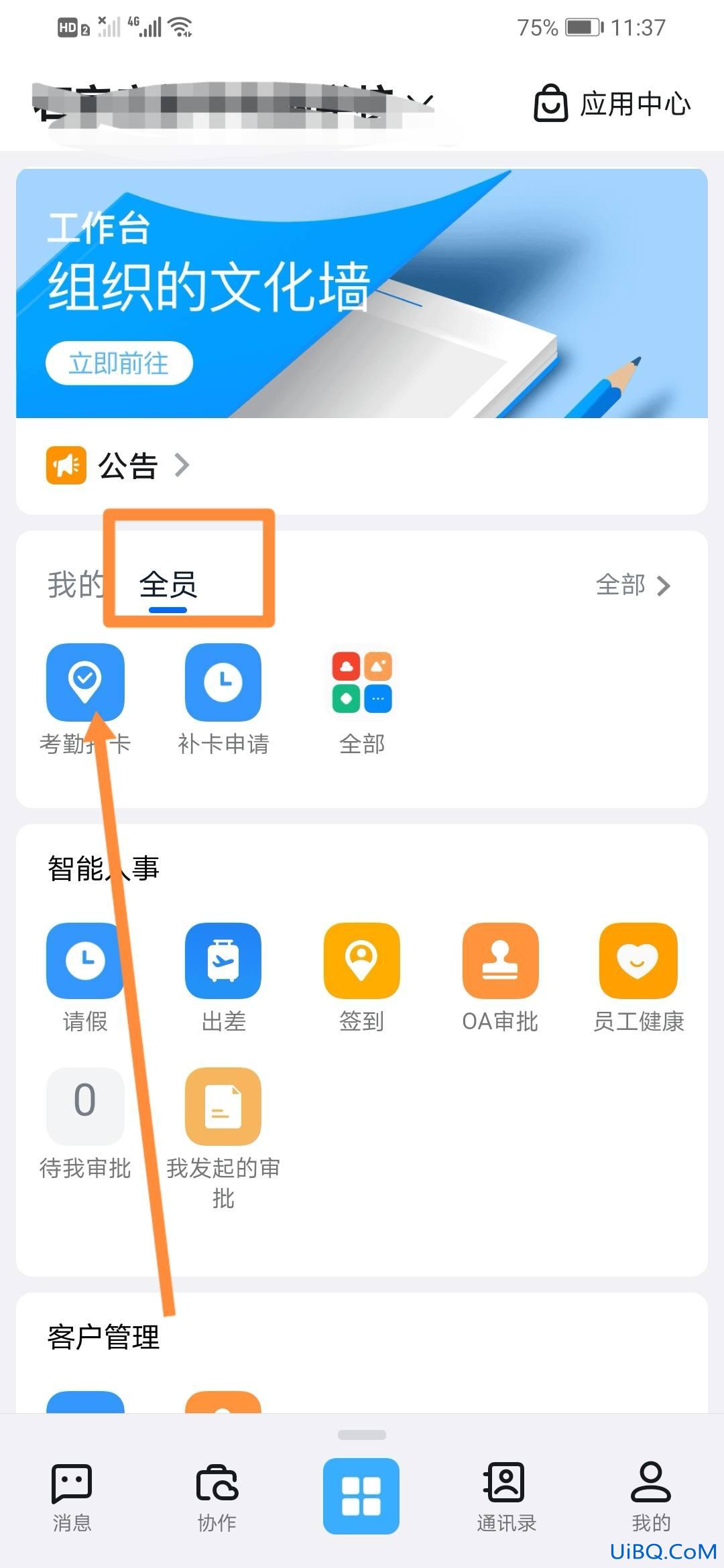 钉钉怎么设置极速打卡