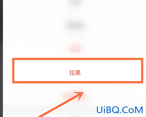 抖音拉黑再删除永久关注不了