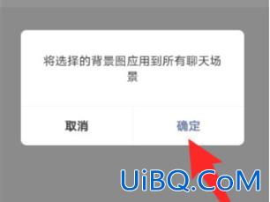 微信我的那一页怎么设置背景