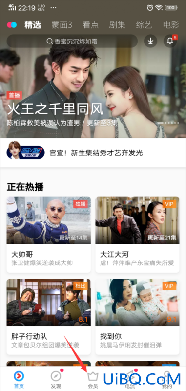 优酷会员3个人登会掉线吗