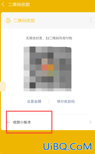微信收款语音怎么变成粤语了
